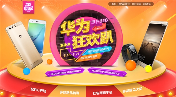 �̳�5���꣡��ΪMate 9/P9/�ʼǱ��ٷ�����