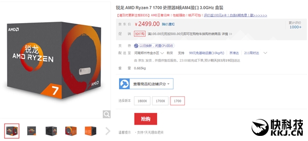AMD Ryzen 7�׷�����1700��𣺾������ձ�һƬ����
