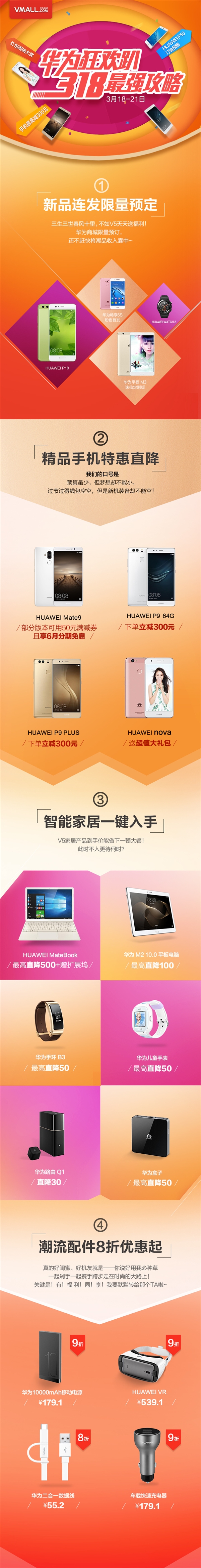 �̳�5���꣡��ΪMate 9/P9/�ʼǱ��ٷ�����