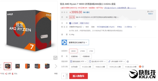 AMD Ryzen 7�׷�����1700��𣺾������ձ�һƬ����