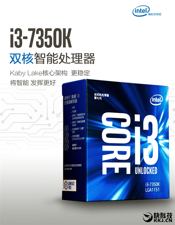 1299Ԫ��i3-7350K��è�ϼܣ������սRyzen 5