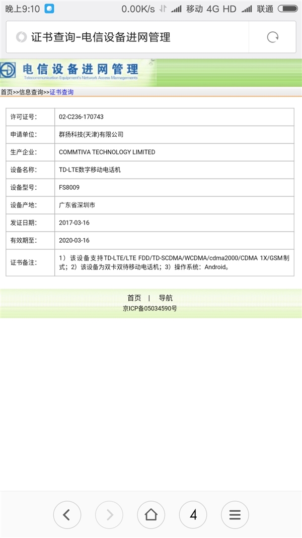 ���������ֻ��ع��й�������·���޻���˵