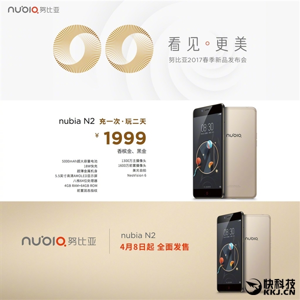 5000mAhؼӳ֣nubiaN21799Ԫ