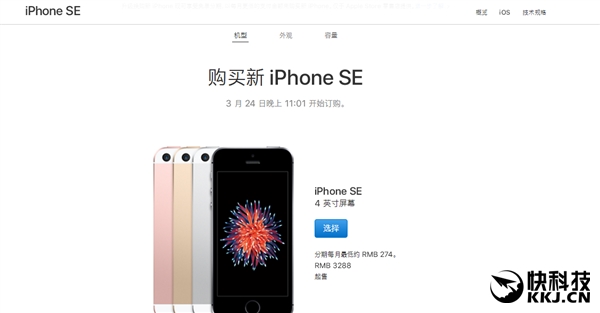 ӼۣƻiPhone SE32GB