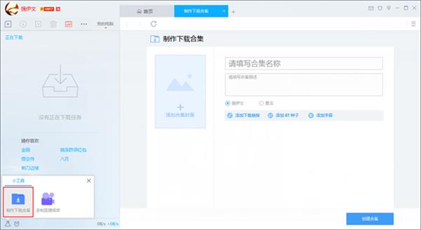 Ѹ��9.1.28��ʽ���� �ɴ�����غϼ�