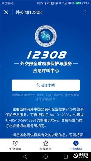 �����������⽻��12308΢��С������ʽ����