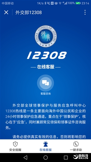 �����������⽻��12308΢��С������ʽ����