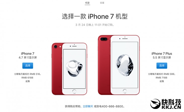 �������Բ�ͬ��iPhone 7��ɫ��������������°�װƯ��