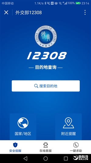 �����������⽻��12308΢��С������ʽ����