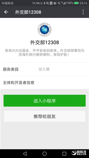 �����������⽻��12308΢��С������ʽ����