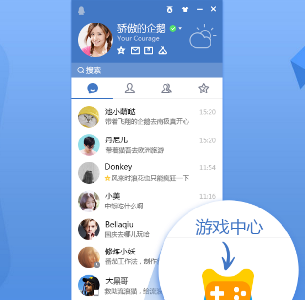 qq 891正式发布 消息列表可自由调整