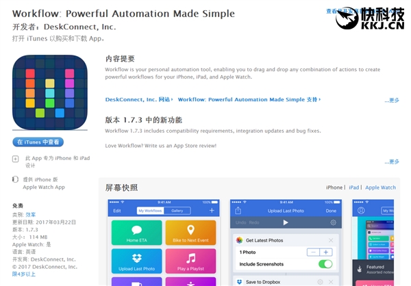 ƻչWorkFlowŶӣiOSţЧʹʽѣ