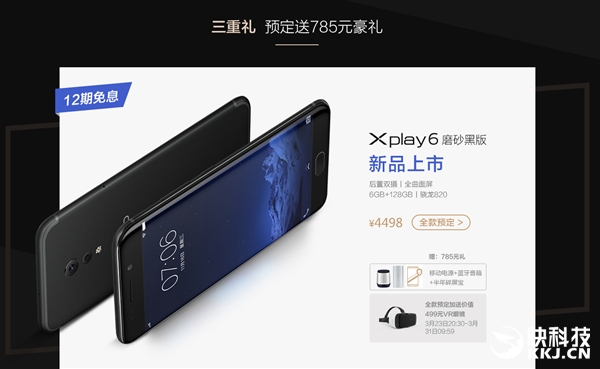 άܳģ󰮣vivo Xplay6ĥɰֻԤ4498Ԫ