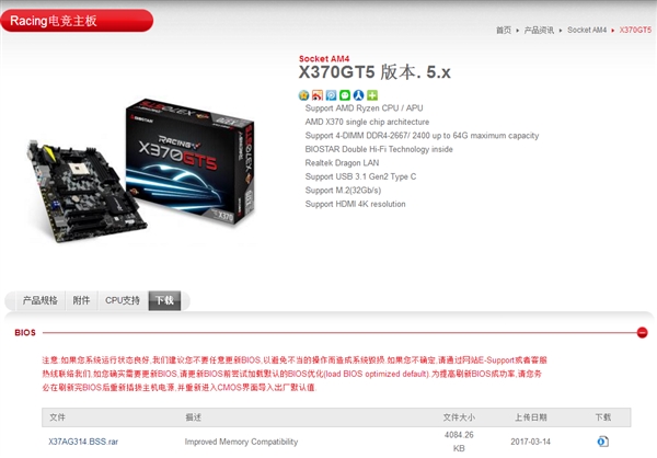 AM4BIOS£AMD Ryzenܱ