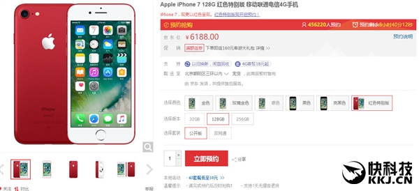 6188ԪɫiPhone 7ԤԼع⣺ѳ45