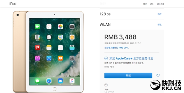 ������ƻ���й����ӦiPhone 7��SE��iPad�°�