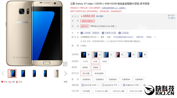 ����S7 edge��500Ԫ��Ϊ���콢Galaxy S8��·