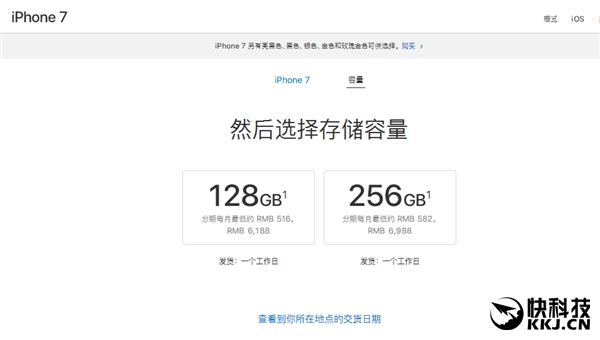 ������ƻ���й����ӦiPhone 7��SE��iPad�°�