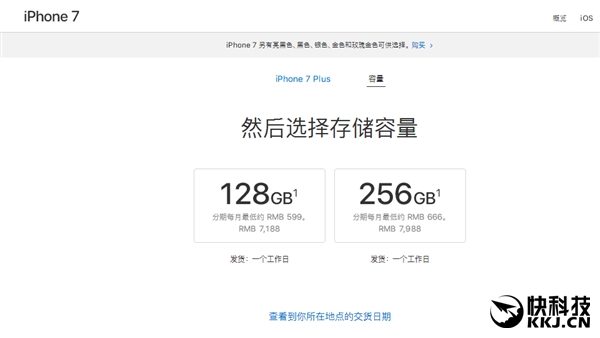 ������ƻ���й����ӦiPhone 7��SE��iPad�°�