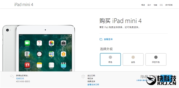 ������ƻ���й����ӦiPhone 7��SE��iPad�°�