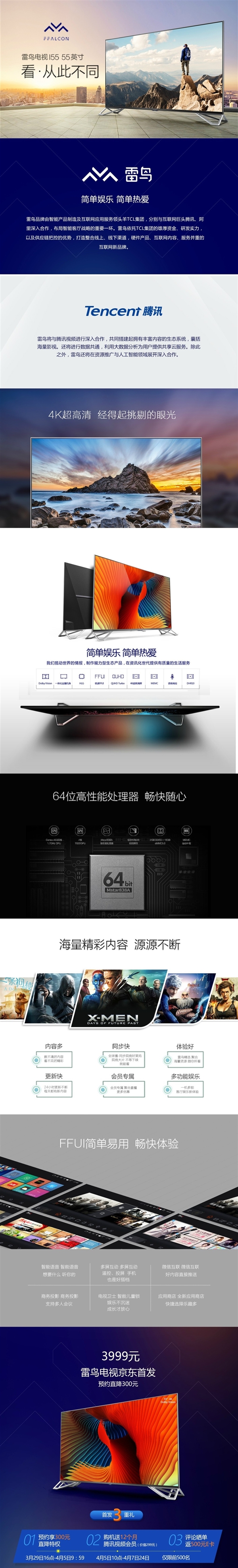 սС�����ӣ�TCL����������ӣ�4��/3299Ԫ��