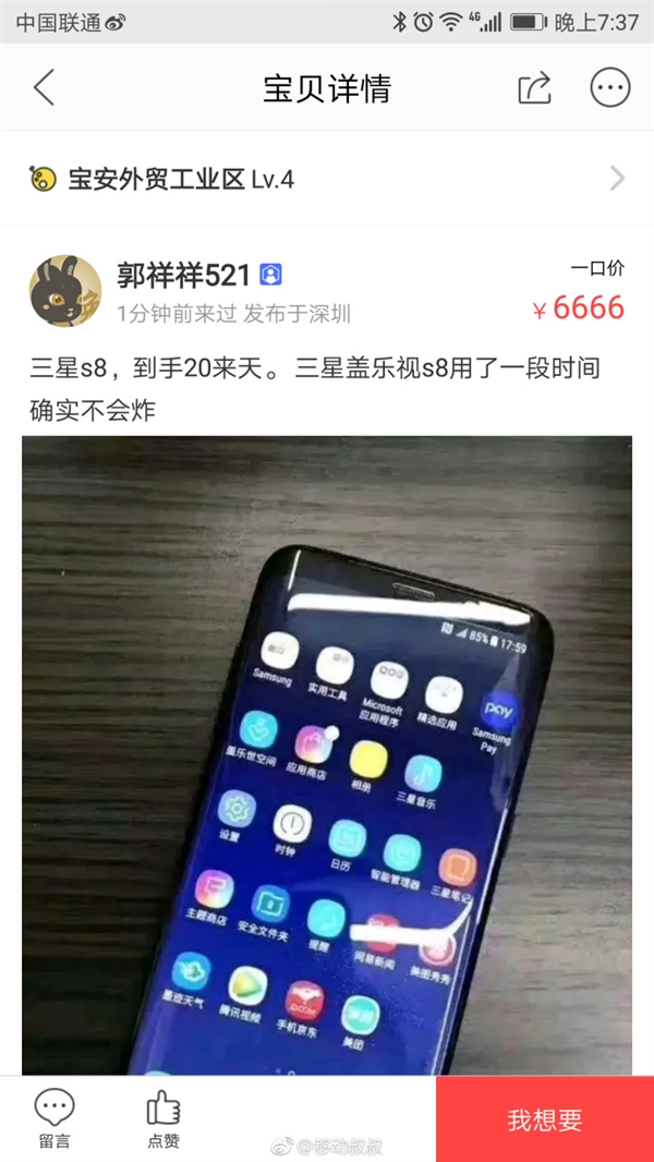 ����Galaxy S8��δ�������������㣡Ҫ��6666Ԫ