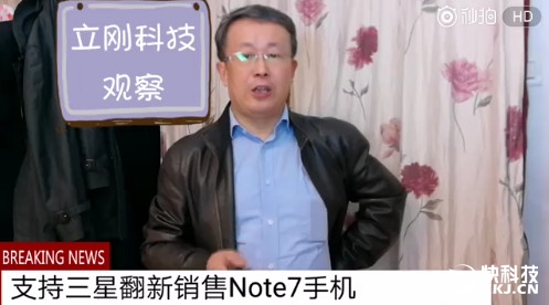 ����һ�룡���Ƿ��°�Note 7�ۼ��ع⣺�������