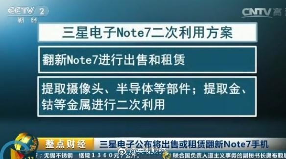 ����һ�룡���Ƿ��°�Note 7�ۼ��ع⣺�������