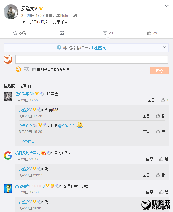 OPPO Find 9�°��굽����������835