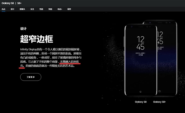 ����S8�й���������֮�������������ʿǡ�ʲô����