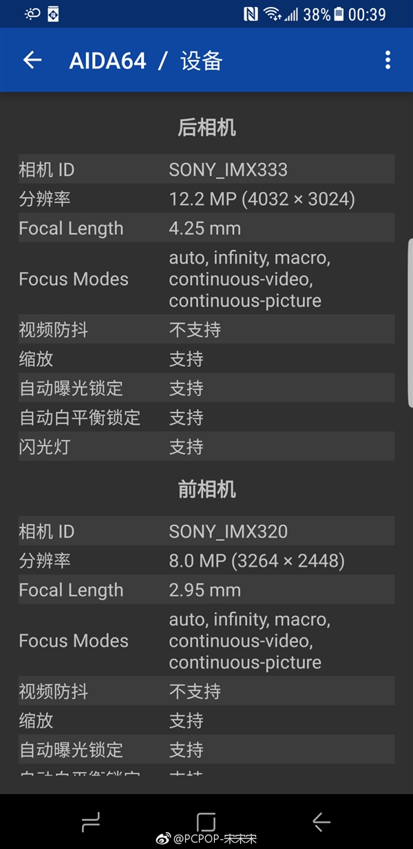 ����S8����ͷ���أ����Ҷ�������IMX333