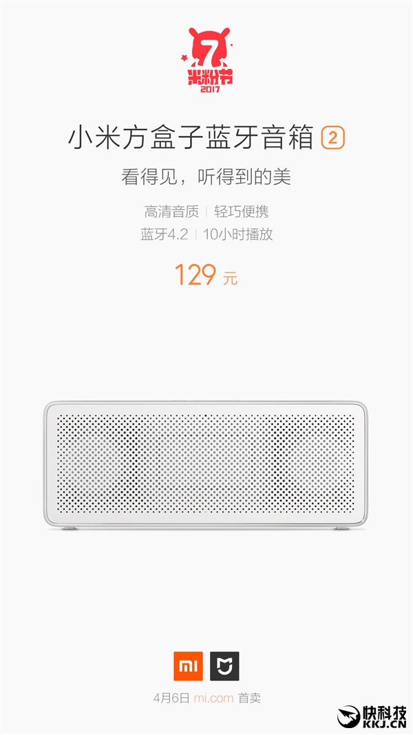 129Ԫ��С�׷������������䷢����֧������4.2