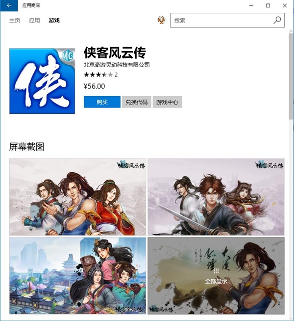 ��������Win32ת��UWP��Ϸ��½Win10��98%��������