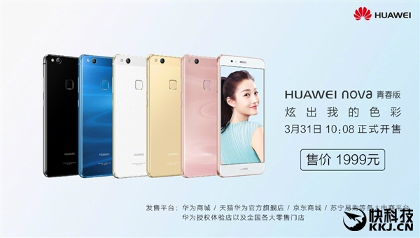 Ů����ԣ�HUAWEI nova�ഺ����տ���������