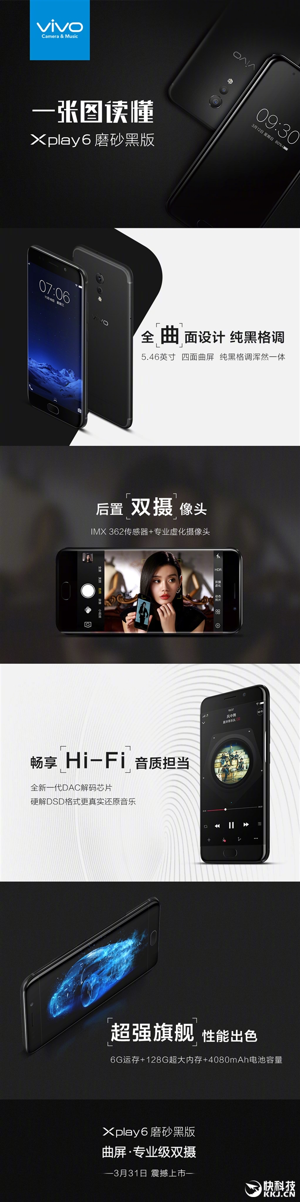 ������ǿ˫������vivo Xplay6ĥɰ�����У�4498Ԫ