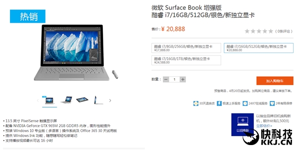 24588Ԫ��΢��Surface Book��ǿ����п���