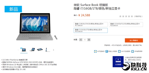 24588Ԫ��΢��Surface Book��ǿ����п���