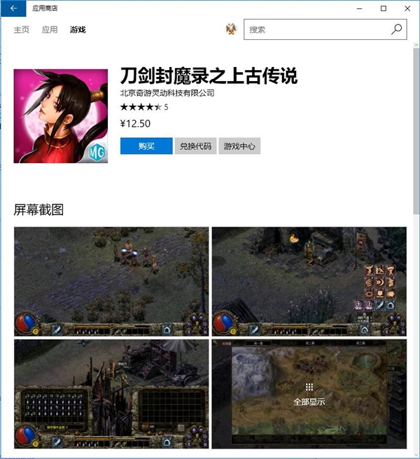 ��������Win32ת��UWP��Ϸ��½Win10��98%��������