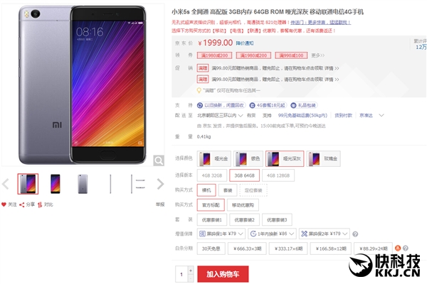 С��5s�󽵼ۣ�