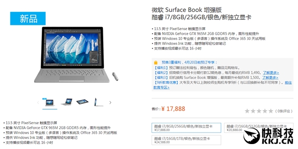 24588Ԫ��΢��Surface Book��ǿ����п���