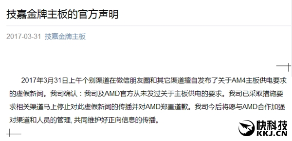 AMD Ryzen���屻�ڿޣ����ι�����Ǹ