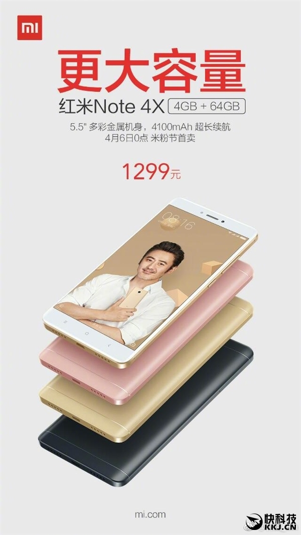 1299Ԫ������Note 4X����淢����4+64GB