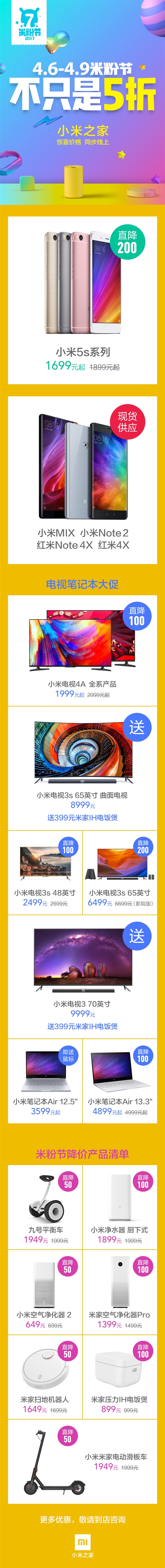 ӭ��С��6 С��5s�ٷ����ۣ�