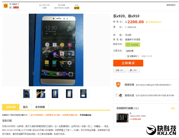 ȫ���һ�޶����������ع��̻�X920��������