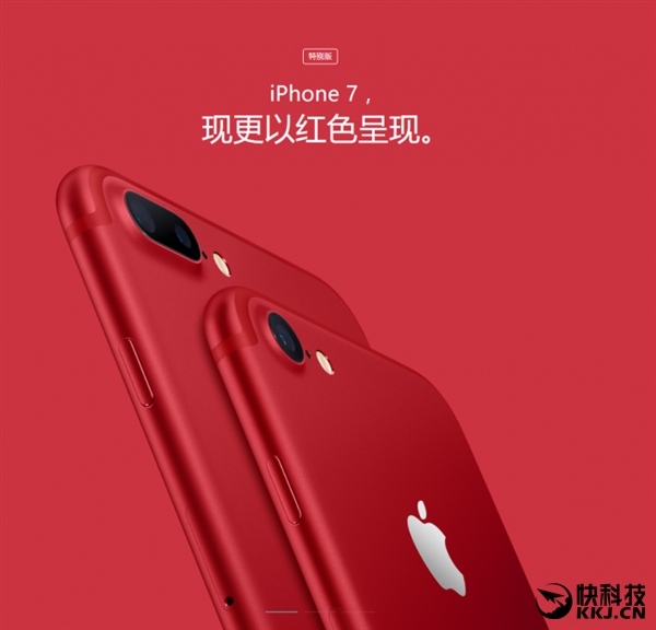����ƻ���й�iPhone 7��ɫ�����ֻ���6188Ԫ��