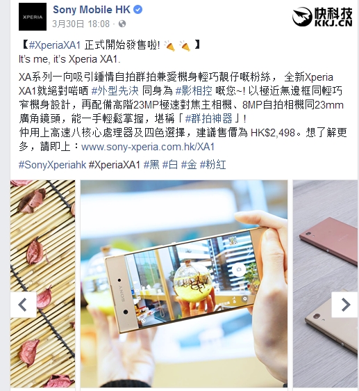 �ޱ߿��ˣ�����5��Xperia XA1��ۿ�����2200Ԫ