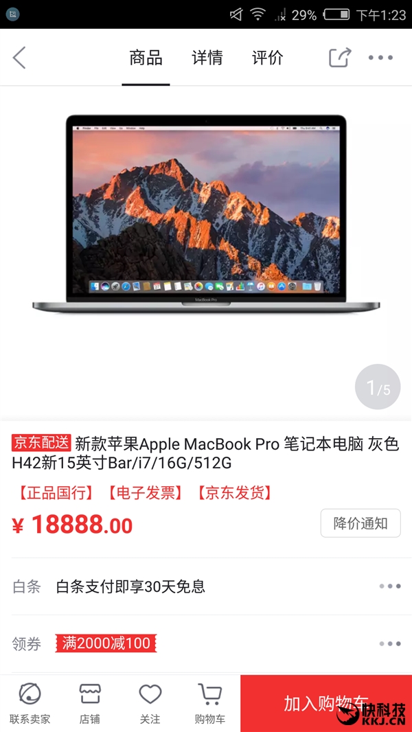 ��Macbook Pro 15�󽵼ۣ�������2000��