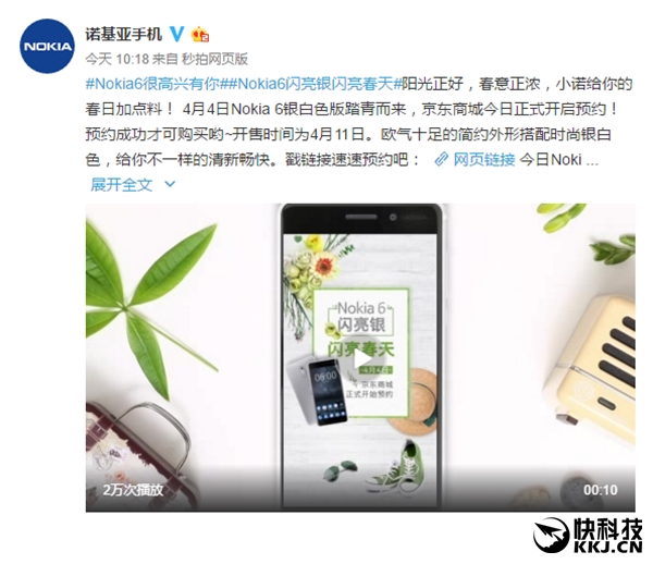 ��ɫ��Nokia 6���ˣ�4��11�վ�������