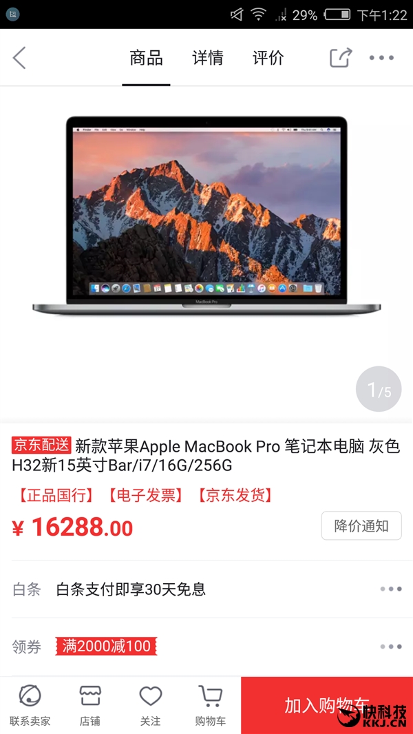 ��Macbook Pro 15�󽵼ۣ�������2000��