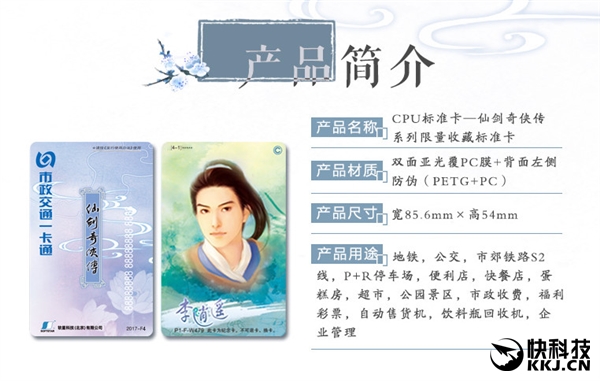 ���ɽ������������ֱ���һ��ͨ�����⿨���ϳ�ˢ���������ң